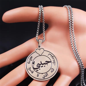 Personnalisé Creux Creux Islam Musulman Arabe Calligraphie Pvd Plaqué 316 Acier Inoxydable Pendentifs Bijoux De Mode Colliers pour Femmes Hommes - Product Image 1