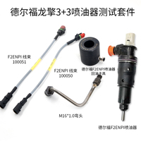 Outil de diagnostic d'injecteurs ZQYM, kit de test d'injecteurs pour moteur Delphi Dragon 3+3, produit phare de l'usine
