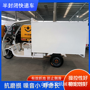 Triciclo Eléctrico de Carga Cerrado de 1.8m, Vehículo Eléctrico de Tres Ruedas 48V, Shandong, China - Product Image 5