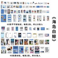 200 Blatt pro Packung Bastelpapier Koreanische Serie 'Big Eater' Teil 2 Koreanisches Notizbuch-Basismaterial für Dekoration und Collage
