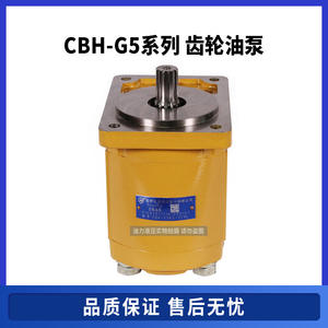 Bomba de Aceite para Engranajes HCHC Hefei Changyuan CBH-G520/525/532/540, Bomba Hidráulica - Product Image 3