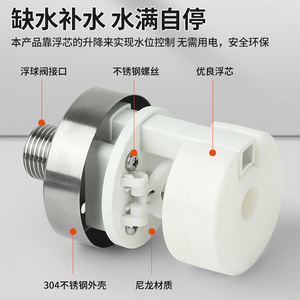 Vanne d'arrêt automatique en acier inoxydable 1 pouce FNP-T x FNP-T pour le contrôle du niveau d'eau par interrupteur à flotteur pour alimentation de tour d'eau - Product Image 4