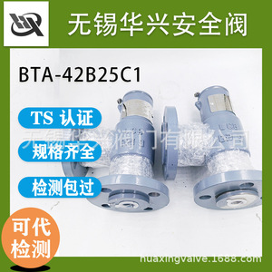 วาล์วนิรภัย Huaxing รุ่น BTA-42B25C1 C2 C3 แบบหน้าแปลน 1 1/2 นิ้ว สำหรับปลดแรงดันก๊าซ อุณหภูมิปกติ - Product Image 5