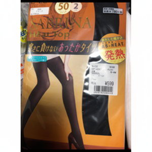 Collant termici 50D neri (confezione da 2) - Product Image 1