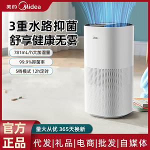 Humidificateur intelligent Midea 4,1-6,0 L blanc électrique avec fonction de minuterie pour la maison, le bureau, la chambre à coucher, le salon - Product Image 2