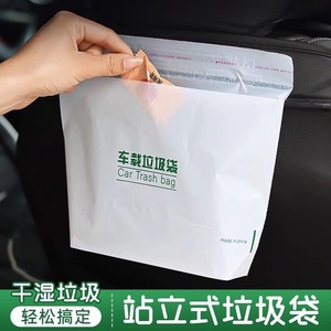 Car Trash Bag Stick On Vehicle Garbage Bag 20 Pieces Non Toxic Made In China - Product Image 3