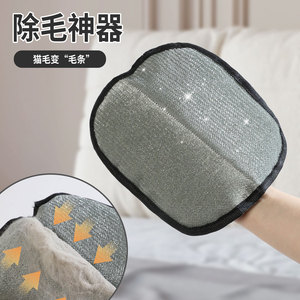Gant anti-poils Pipi Taotaopets en polyester, brosse électrostatique pour le nettoyage des poils de chat et de chien, usage domestique - Product Image 1