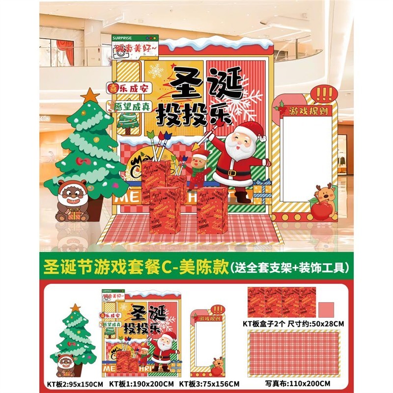 Paquet de jeu de Noël c-us chen-envoyer des pots et des flèches