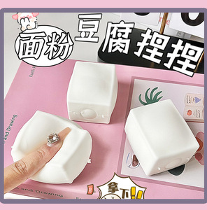 Jouet en plastique créatif et amusant de style japonais, anti-stress, en forme de tofu aquatique, à rebond lent, éducatif et artisanal - Product Image 6