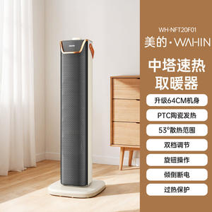 Calentador Eléctrico Midea Wahin de 64 cm, Calefactor Cerámico PTC para Hogar y Habitaciones con Protección Contra Inclinación - Product Image 1