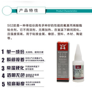Genuine Niubei Chemical 502 <b>Glue</b> T-1 Universal Type 20g Instant <b>Glue</b> Quick-drying Metal Mold 502 <b>Strong</b> <b>Glue</b> - Product Image 5