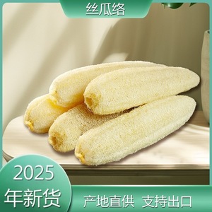 Éponge en loofah 20-70 cm, rectangulaire, naturelle, pour nettoyer les casseroles et les poêles - Product Image 5