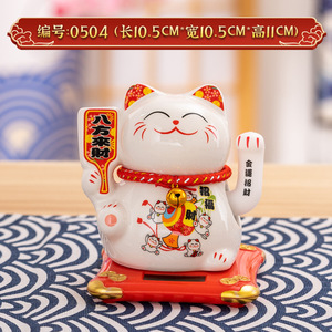 Décoration de chat porte-bonheur <span class=keywords><strong>en</strong></span> <span class=keywords><strong>céramique</strong></span> de 5 pouces, chat porte-bonheur solaire, pour décoration de la maison, cadeau - Product Image 5