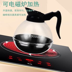 Cafetera Americana JINSHIDA con Base de Acero Inoxidable, Compatible con Cocina de Inducción, para Uso Doméstico - Product Image 1
