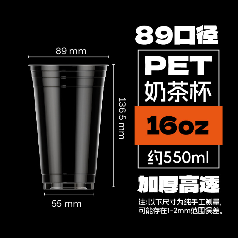 89-16oz(500ml)