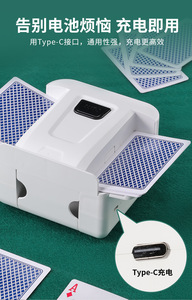Mélangeur de cartes automatique rechargeable rapide et portable, idéal pour les personnes âgées, les soirées de jeux en famille, 1 à 4 jeux de cartes, chargement USB - Product Image 2