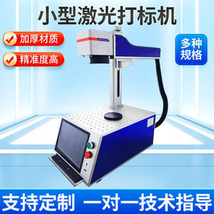 เครื่องมาร์กกิ้งด้วยเลเซอร์ Co2 แบบตั้งโต๊ะ ความแม่นยำสูง สำหรับงานแกะสลักโลหะ สแตนเลส ระบบอัจฉริยะสำหรับงานอุตสาหกรรม - Product Image 5