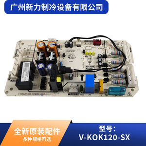 Carte de commande principale pour unité extérieure V-KOK V-KOK120-SX, 5,0 mm, montage en surface, pour climatiseur central - Product Image 4
