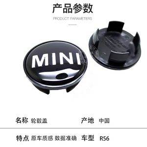 Tapacubos para Mini R56 36131171069 PCD 114.3mm 4 orificios ABS, mejora de estilo - Product Image 2