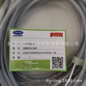สายเซ็นเซอร์วัดอุณหภูมิ HH79NZ048 แบบสองแกน สำหรับเครื่องปรับอากาศ - Product Image 1