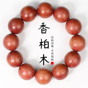 Cedar Wood <b>Bracelet</b> 18mm Single Strand Unisex Hand Polished Gift Jewelry - Product Image 1