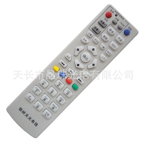 Télécommande numérique pour décodeur Crystal Beads YK-0673 pour téléviseur avec code fixe 18,3x5,1x2,7cm blanc cassé - Product Image 1