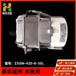 Motor para Lavadora Midea Little Swan ZXGN-420-8-30L, Pieza Original de Fábrica - Product Image 3