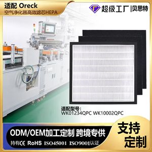 Best <b>Air</b> <b>Purifier</b> Filter Cartridges H13 H12 H11 True <b>Hepa</b> Activated Carbon Pleated For Oreck WK01234QPC WK10002QPC - Product Image 5