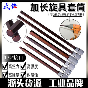 Hex Socket <b>Bit</b> <b>Set</b> 1/2 In S2 Alloy Steel Industrial Grade For Hex Screws Straight Handle - Product Image 5