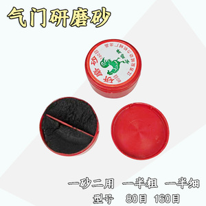 Pâte d'oxyde d'aluminium pour rectification de soupapes de moto, granulométrie grossière et fine 80-160 mesh - Product Image 5