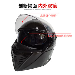 Casque intégral Gike en matériau PC avec double visière intégrée pour toutes les saisons - Product Image 4