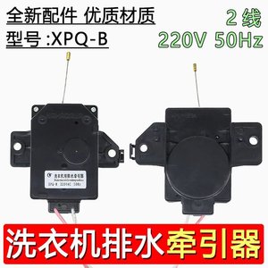 อุปกรณ์ดูดน้ำเครื่องซักผ้ามีเดีย รุ่น XPQ-B 220VAC 50Hz มอเตอร์วาล์ว - Product Image 2