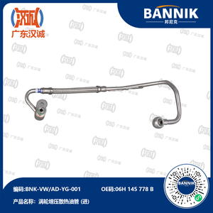 06H 145 778 B Pipa Saluran Masuk Oli Turbo Untuk A4L Q5 A6L B8 2008 <span class=keywords><strong>2</strong></span>.0T Selang Pelumas Turbocharger Otomatis - Product Image 1
