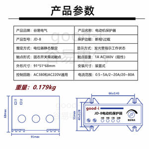 JD-8 Three-Phase Intelligent Motor Protector Comprehensive Overload Phase Loss Protection for <b>Water</b> Pumps <b>Fans</b> Motor Controllers - Product Image 2