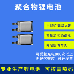 Batterie lithium-ion 551012 3,7 V 45 mAh, format 10440, pour appareils électroniques grand public - Product Image 3