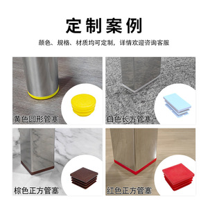 Embouts de tubes en plastique Fufan, carrés et ronds, noirs, pour meubles, tables et chaises - Product Image 2
