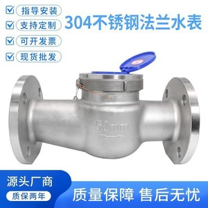Compteur d'eau à bride en acier inoxydable DN15 20 25, compteur multi-jets pour eaux usées industrielles, résistant à la corrosion - Product Image 5