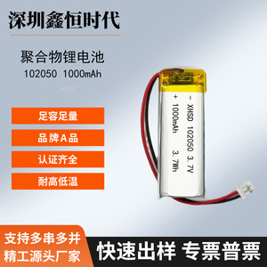 Polymer Lithium <b>Battery</b> 102050 1000Mah 3.7V LiFePO4 With Overcharge Protection For Smart Trash Can Electric Air <b>Pump</b> Led Light - Product Image 4