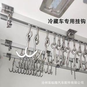 Crochet à viande en acier inoxydable à double suspension pour accessoires de contrôle de cargaison de camions frigorifiques C06 03S 01 - Product Image 1