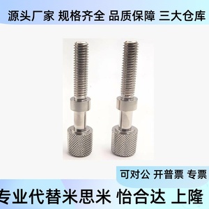 Boulon moleté M8 M10 M12 L30 L50 L60 L70 L80 L85 pour porte et fenêtre - Product Image 4