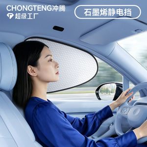 Chongteng Car Side <b>Window</b> Sunshade Graphene Static Sticker PVC Heat Insulation Sunscreen For Car <b>Window</b> - Product Image 2