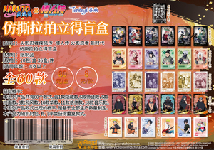 กล่องของเล่นเซอร์ไพรส์ 36 กล่อง ขายส่ง Taniayi Na-ru แบบลอกออกได้ ของขวัญวันเกิดเด็ก กล่องปริศนาสะสม นินจา - Product Image 2