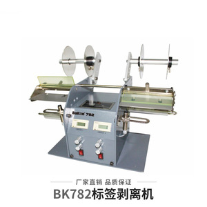 Décortiqueuse d'étiquettes automatique Bakon BK780 avec affichage numérique et fonction de comptage pour l'application d'étiquettes - Product Image 5