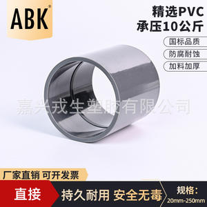 Conectores Directos de PVC Abk de 20 mm y 250 mm, Accesorios Duraderos para Tuberías de Agua de Jardín - Product Image 2
