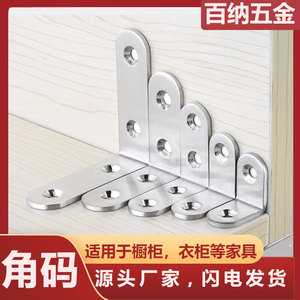Support d'angle en forme de L en acier inoxydable, épaisseur 30.5mm, matériel de support d'étagère durable pour planches en bois, cadre de meubles - Product Image 4
