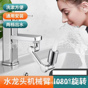 Robinet robotisé Royal Stan 12,9 cm, monocommande, pour salle de bain et cuisine, installation universelle - Product Image 2