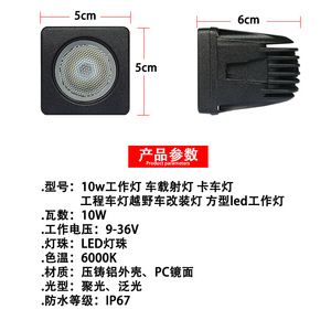 ไฟ LED ทำงานกลางคืน 10W ทรงสี่เหลี่ยม สำหรับรถออฟโรด ตัวโคมทำจากอลูมิเนียมอัลลอยด์ อายุการใช้งาน 30000 ชั่วโมง สำหรับรถจี๊ป มอเตอร์ไซค์ รถบรรทุก - Product Image 5