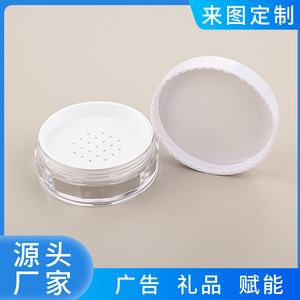 Estuche transparente para polvos sueltos con malla para recargar polvos fijadores, para todo tipo de piel, envase cosmético - Product Image 5