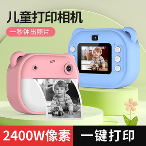 Appareil photo instantané JXD pour enfants, 2400 pixels, impression en un clic - Product Image 1