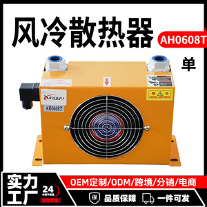 Refroidisseur d'huile hydraulique AH0608T220V/380V/24V/12V, station de refroidissement à air sec, fabriqué par Hydraulic Station - Product Image 5